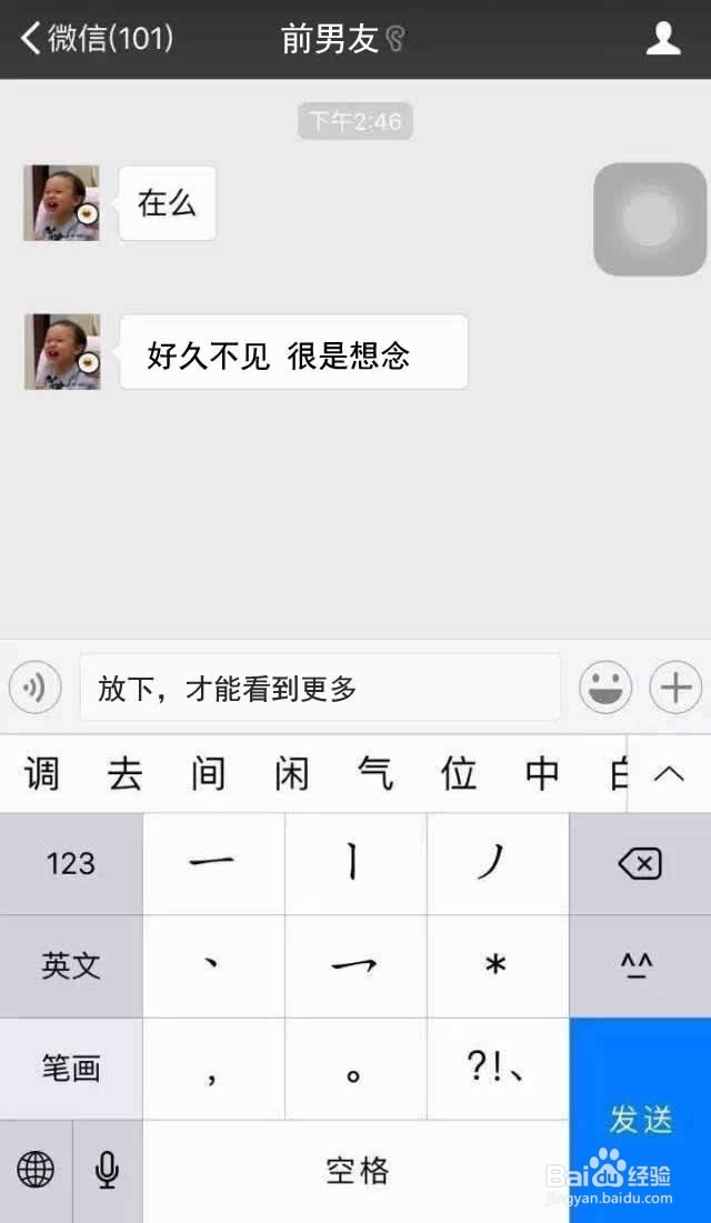 前男友消失很久又发微信要怎么回