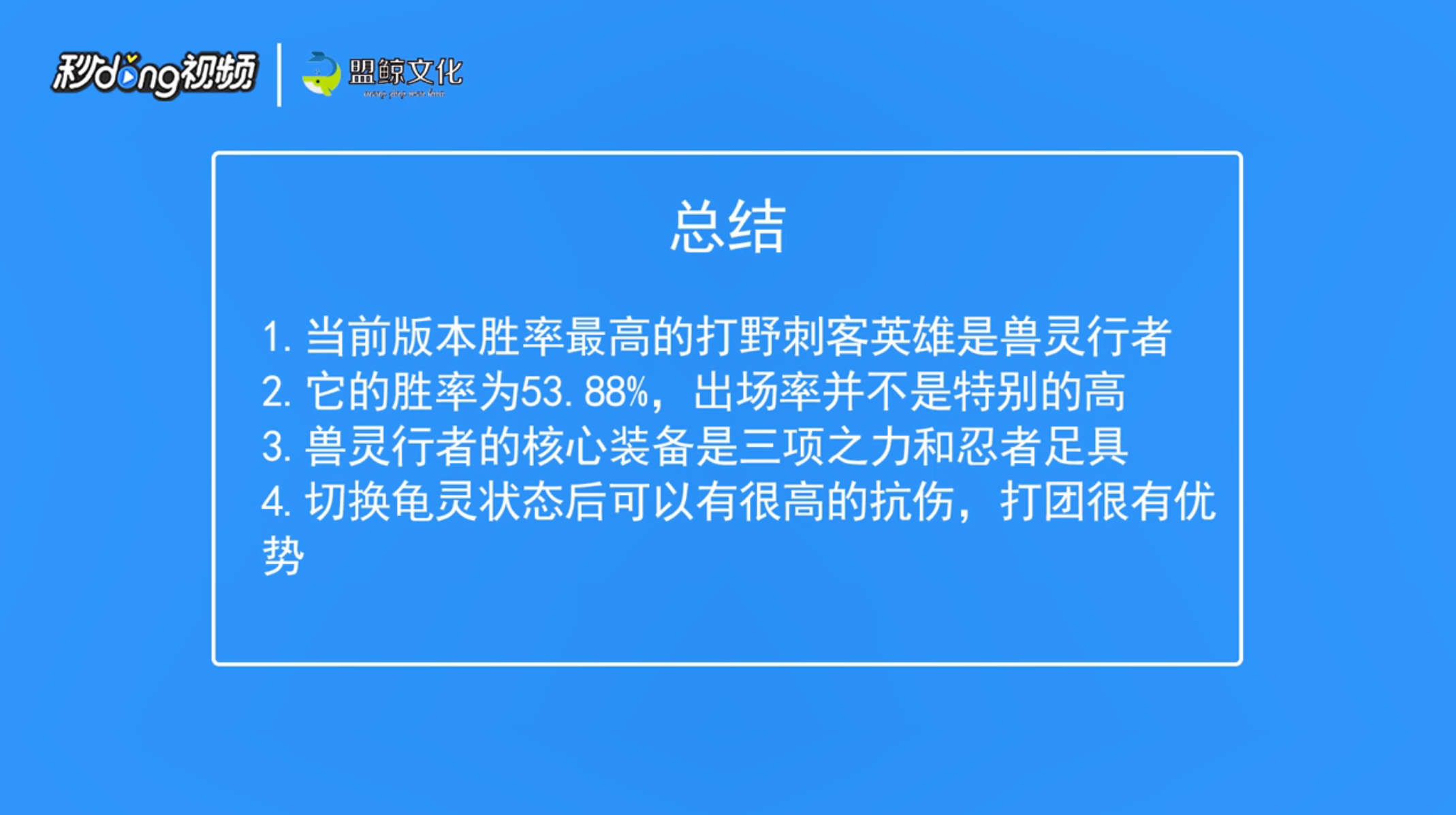 lol 9.7版本选择哪一个刺客胜率最高