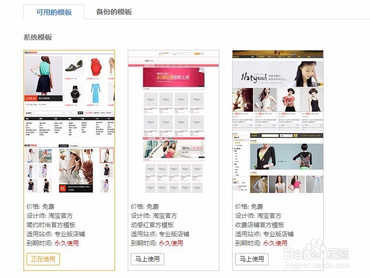 淘宝网店铺装修设计教程