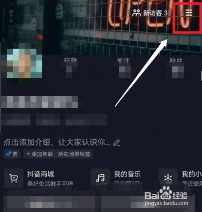 抖音内容偏好如何设置