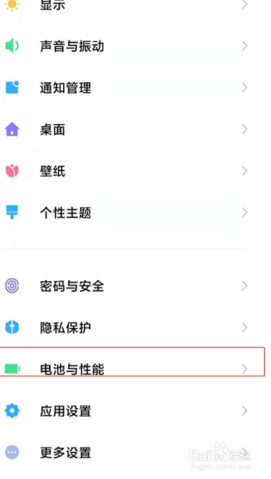 小米自动关机如何设置