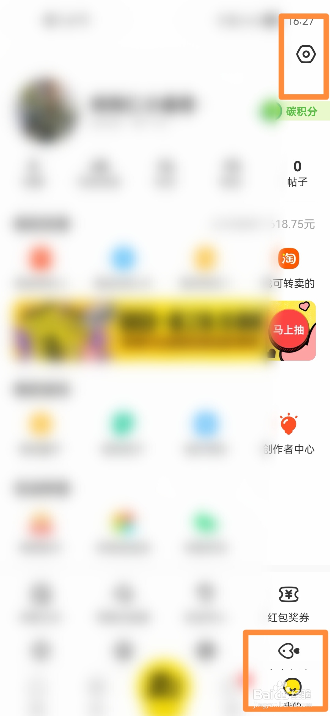 闲鱼如何上传高清原图？