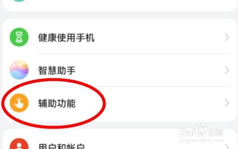 华为下色彩校正如何关闭