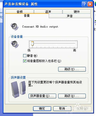 电脑突然没有了声音