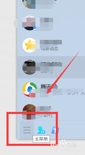 QQ设置快捷键截图
