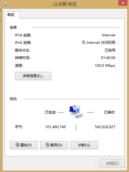 获取电脑ip地址的快捷方式