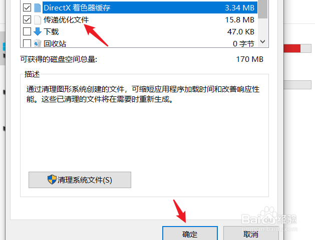 c盘红了怎么解决