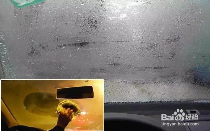 怎么防止汽车玻璃起雾