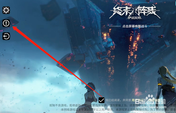 终末阵线：伊诺贝塔什么时候上线