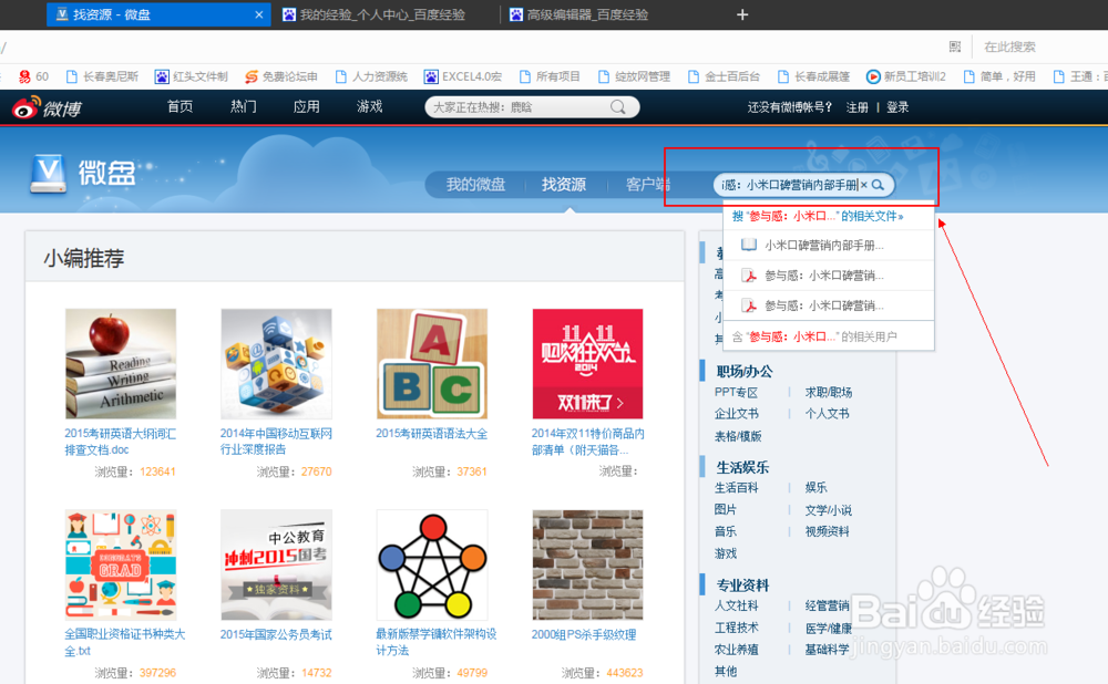 怎样下载想要的电子书？