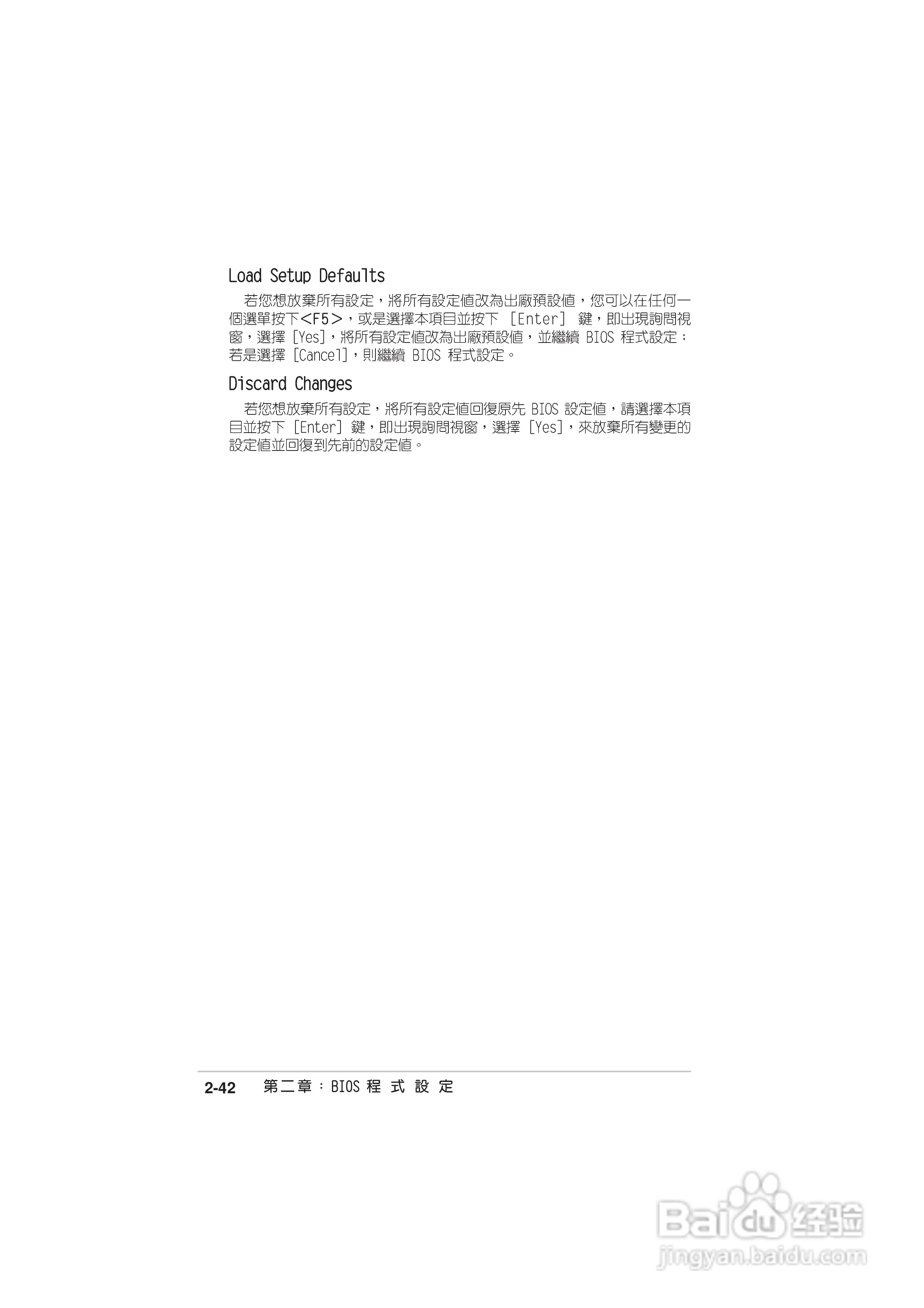 华硕 A8N-E主板说明书:[9]