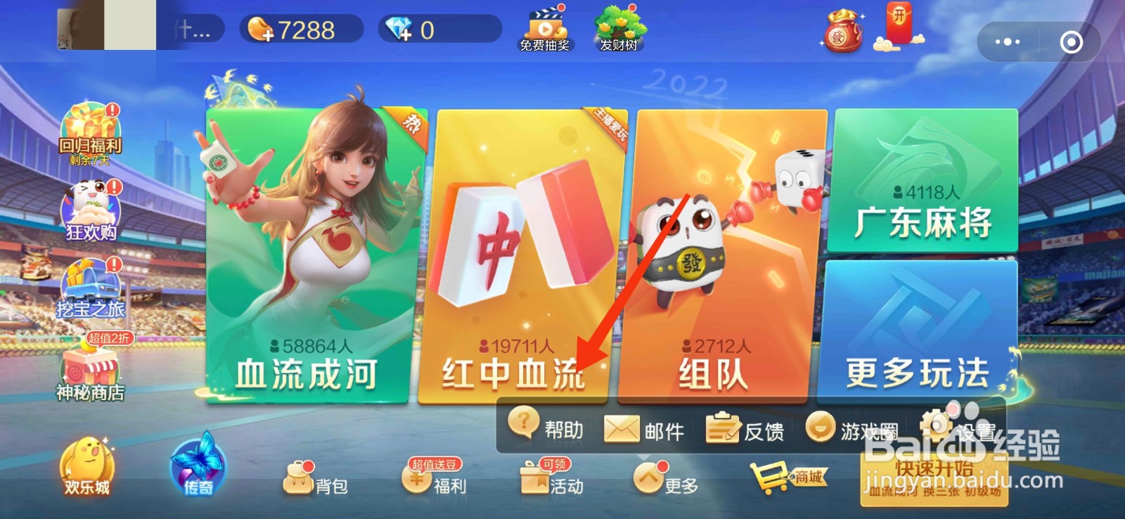 吉林麻将怎么算账