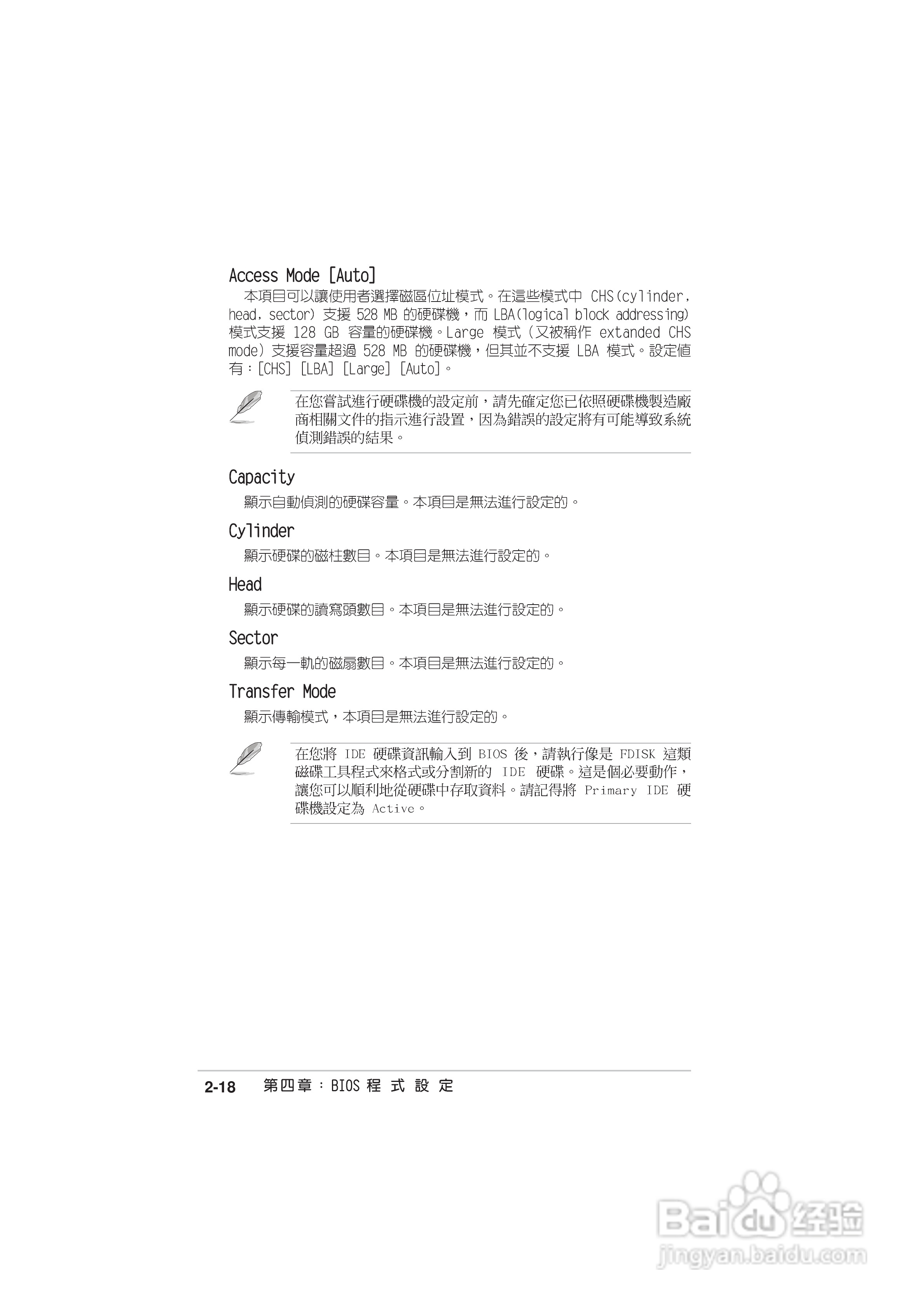 华硕 A8N-E主板说明书:[7]