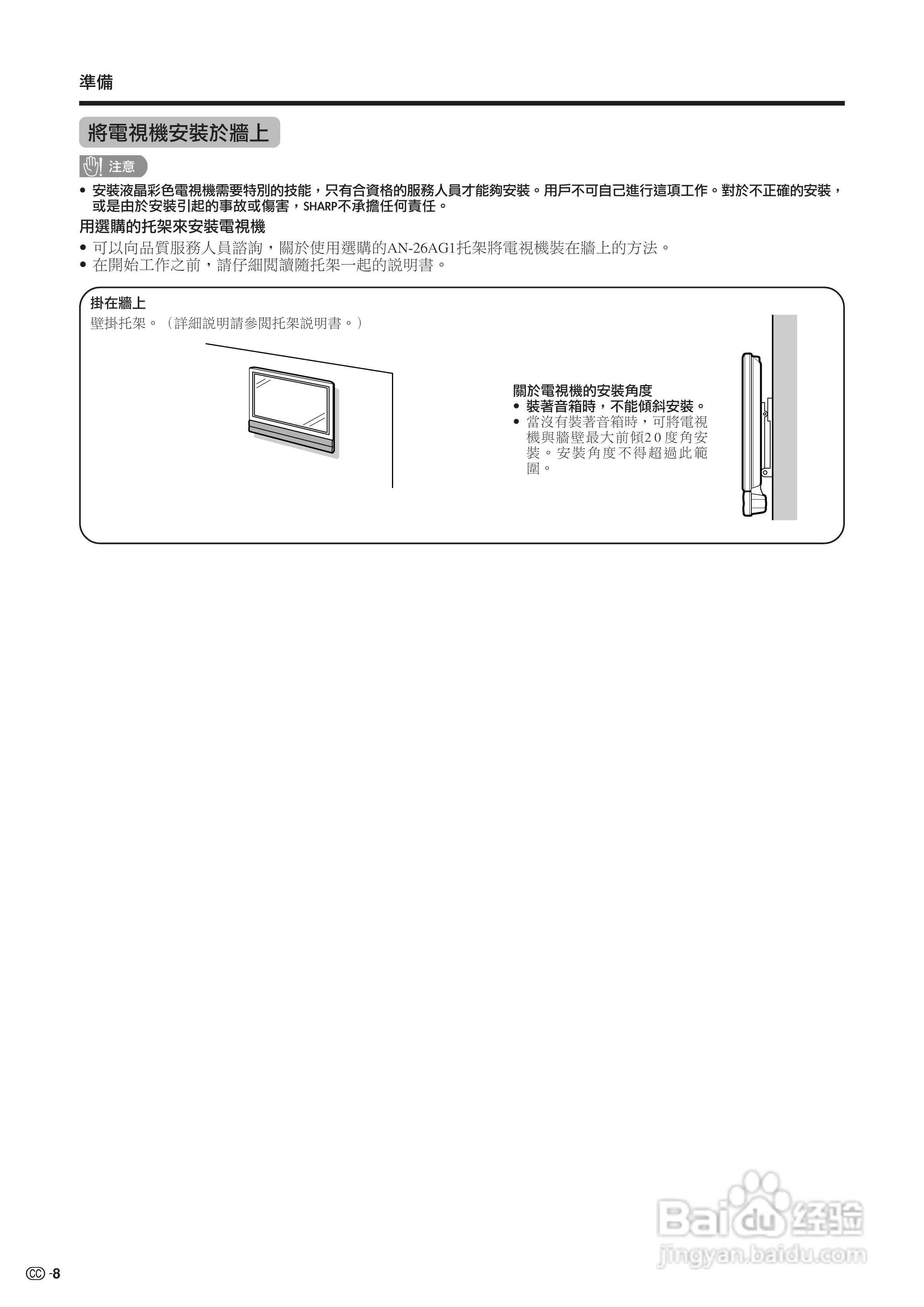 声宝LC-26GA3H型液晶电视机说明书:[1]