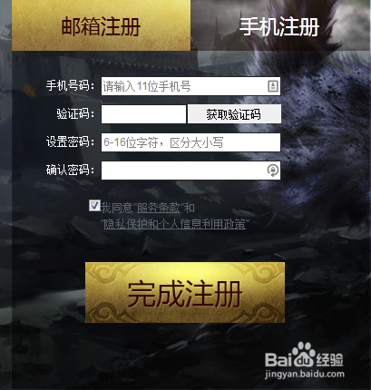 藏地传奇怎样激活账号