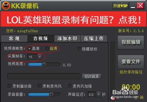 怎样进行游戏录像、电脑桌面、屏幕录像