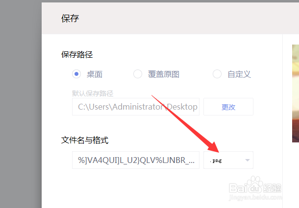 怎么把图片转成jpg版本