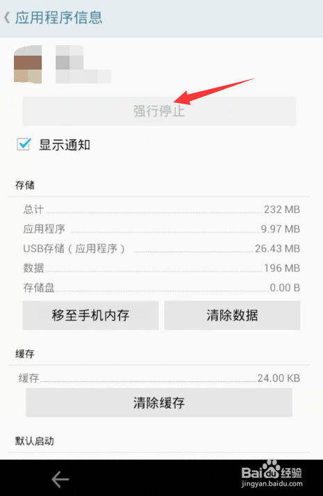 手机怎么查看每个软件的耗电量