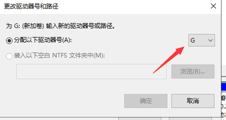 怎么更改磁盘的驱动器盘符标识