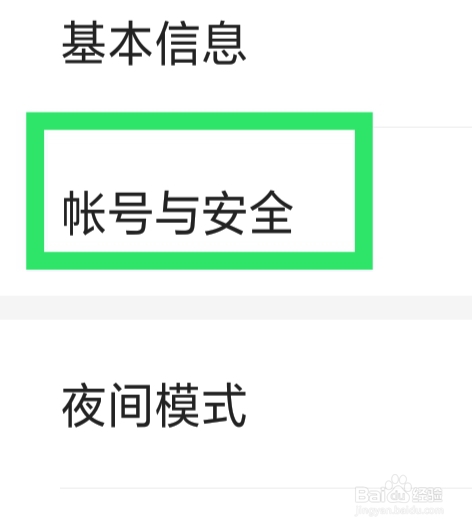 星空免费小说该怎样查看帐号ID