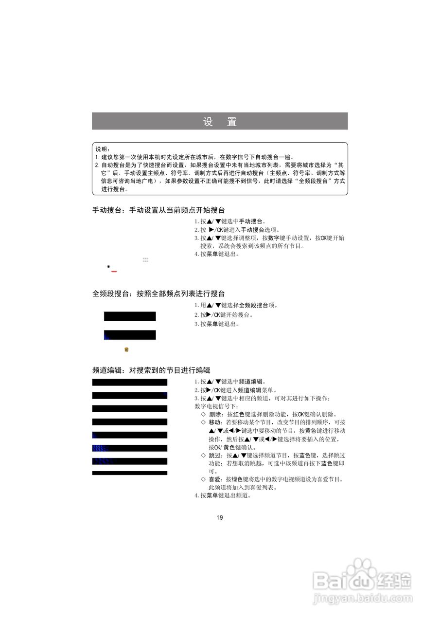 海信LED50K316X3D液晶彩电使用说明书:[2]