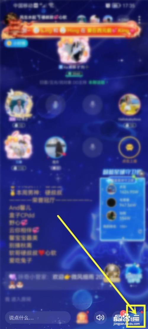 欢游房间如何设置耳返