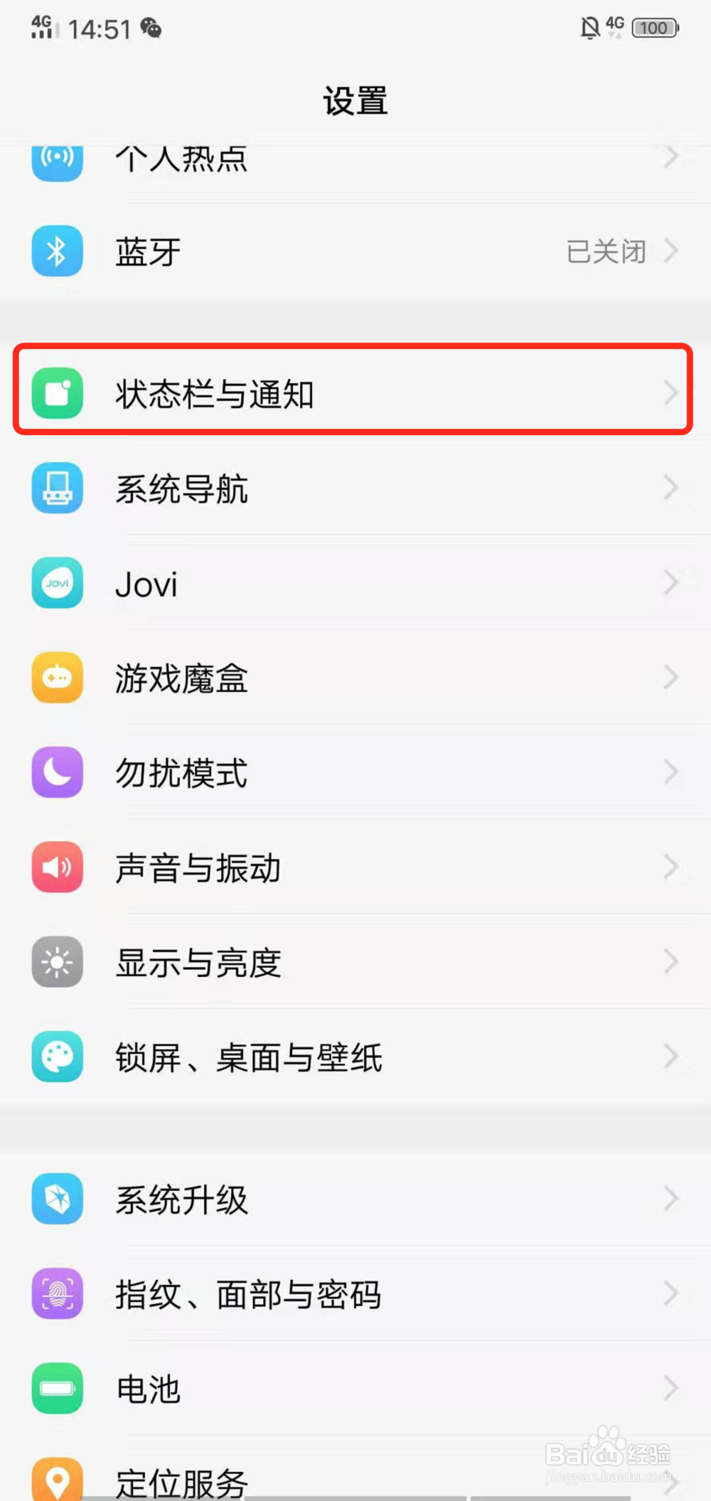 vivo手机虚电怎么解决
