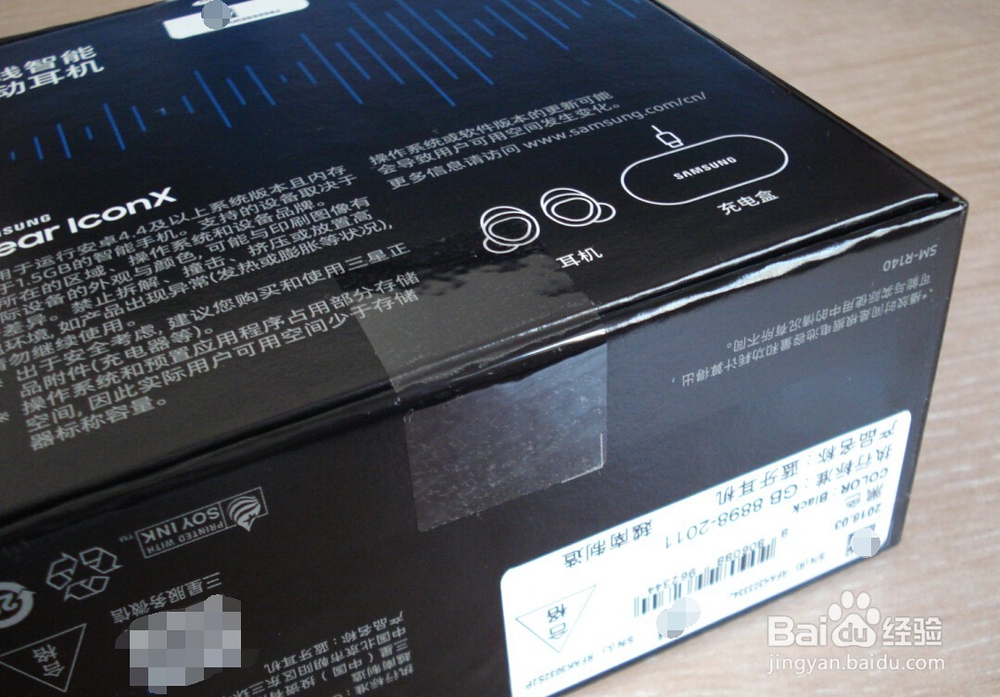 三星蓝牙智能运动耳机Gear IconX 2018 开箱晒物