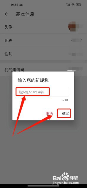 小熊读书app如何修改昵称