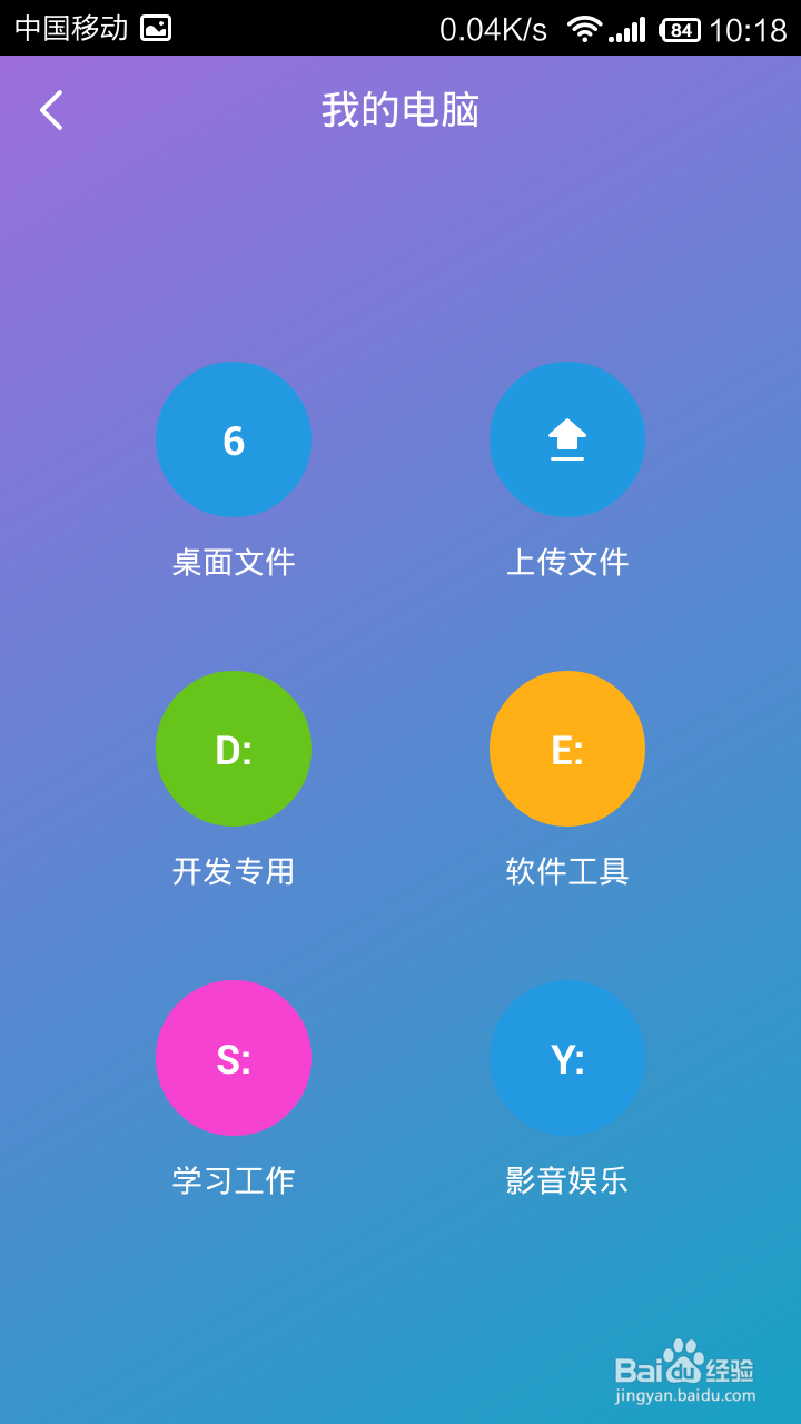 不用数据线在手机和电脑快速便捷的互传文件