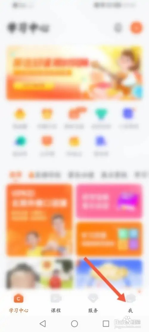 VIPKID英语APP里面怎么查看剩余课程时间？