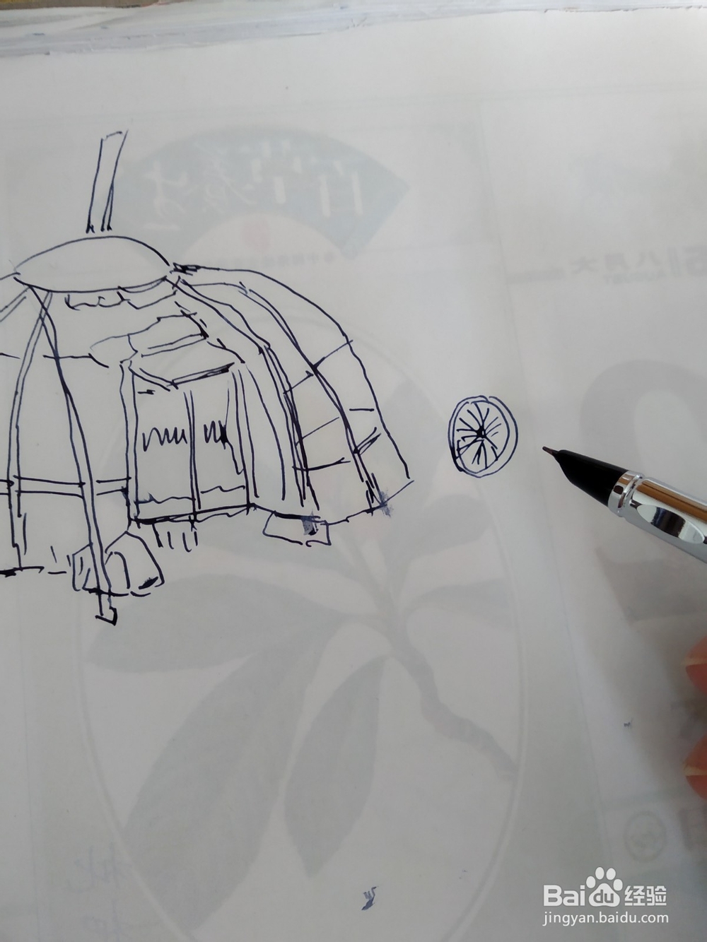 蒙古包的钢笔画法及步骤。
