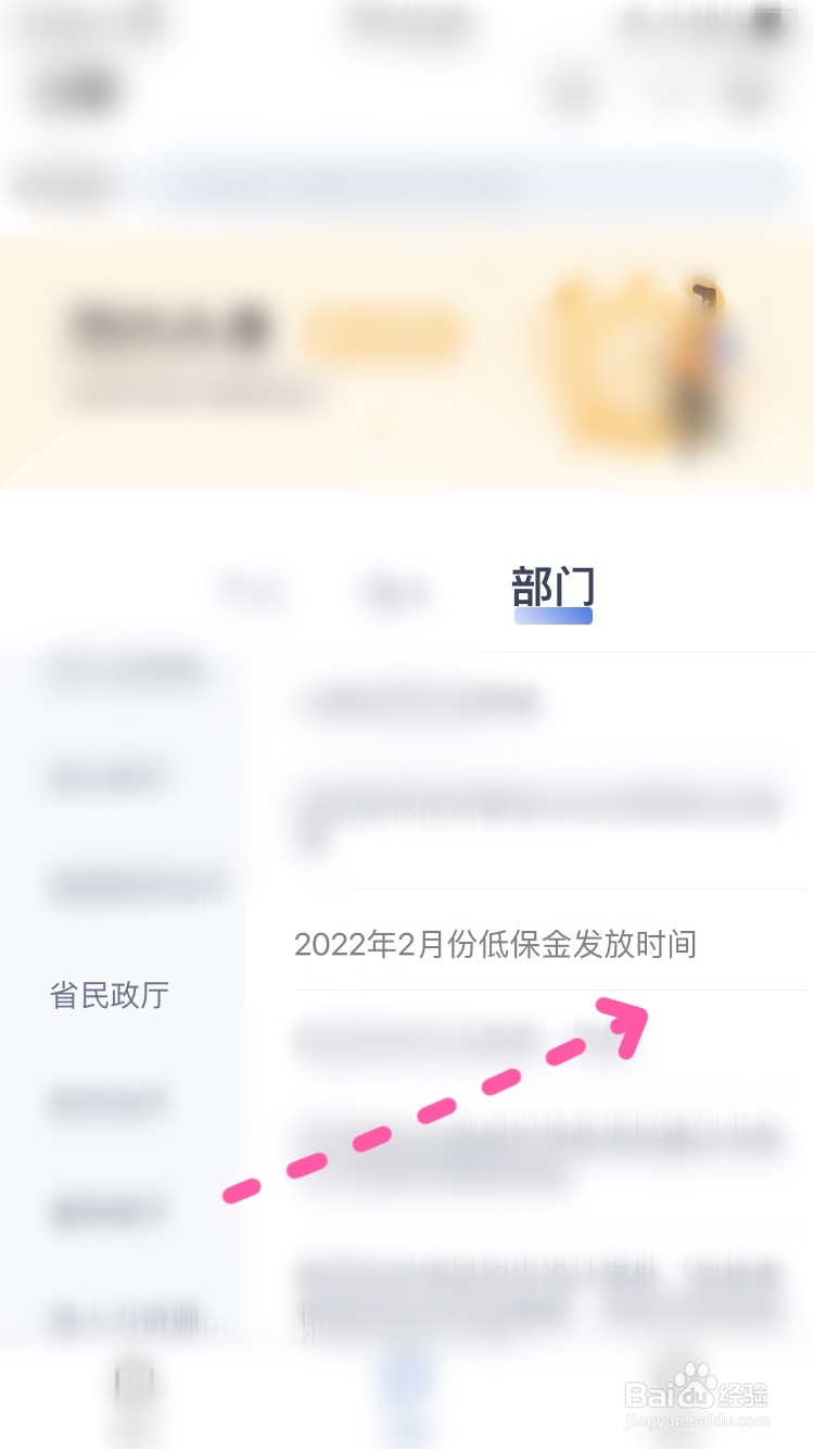 2022年2月低保怎么还没发