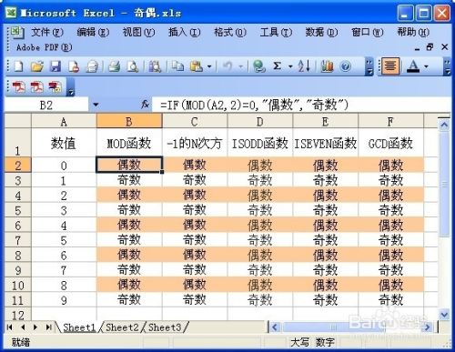 Excel 8 5种判断奇数和偶数的方法 百度经验