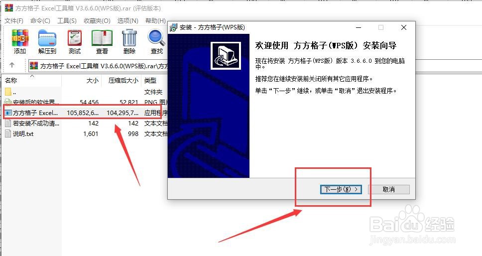 方方格子怎么下载并使用?