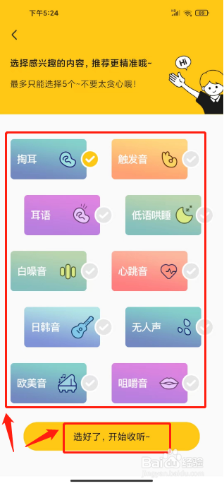 耳萌在哪里设置阅读偏好