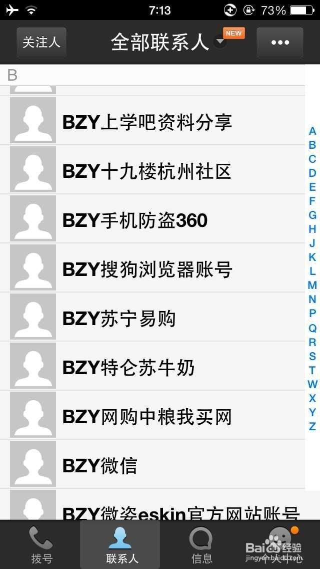 iPhone手机如何批量删除通讯录清空通讯录