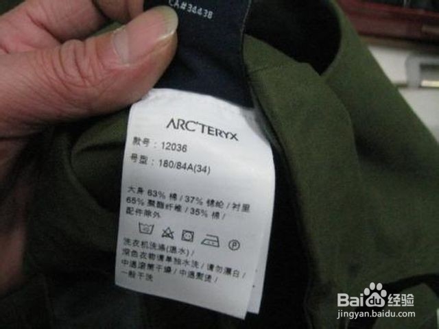 北面真伪几种查询方式
