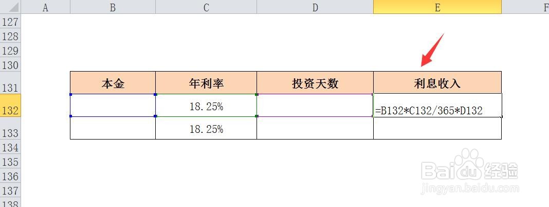 年利率是18.25%，怎么算利息收入