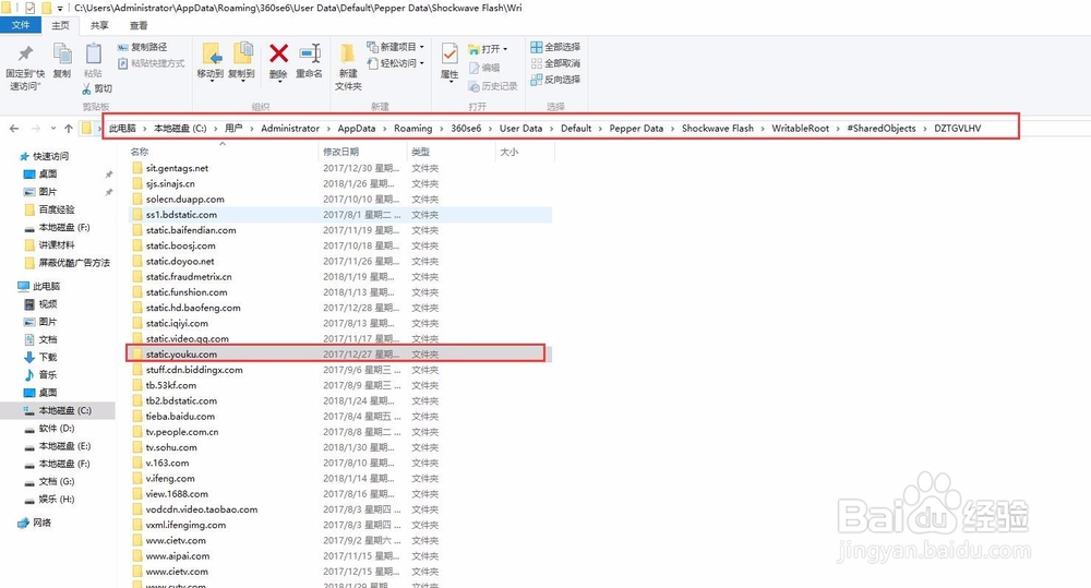 win10 win7如何屏蔽优酷视频客户端的广告