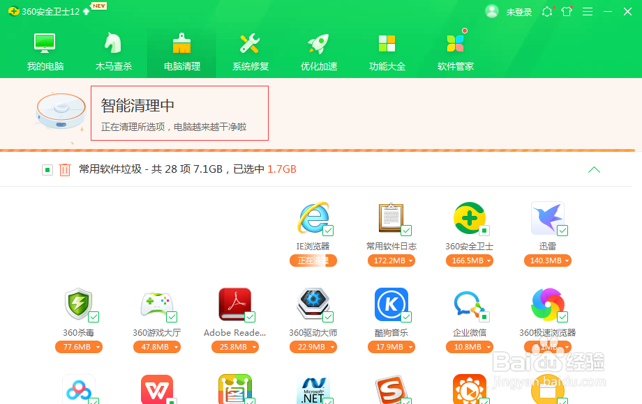 如何使用360安全卫士清理电脑中的垃圾