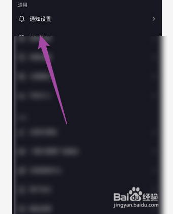 抖音如何开启官方通知