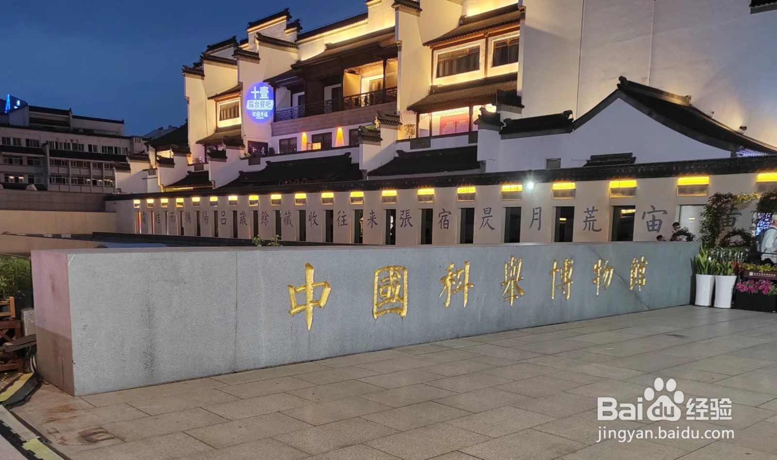 南京旅游攻略