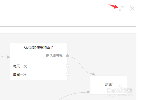 腾讯问卷增加逻辑可视化图形编辑方式