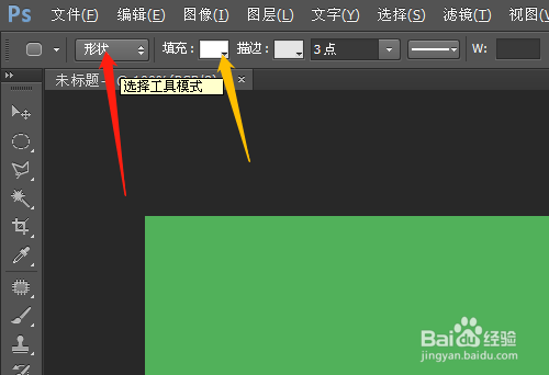 PS怎样制作蓝色玻璃按钮