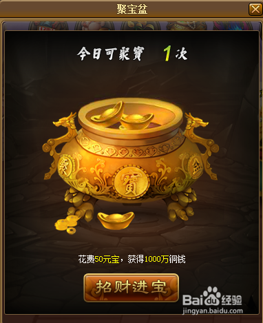 神仙道龙珠上供系统V0个人心得