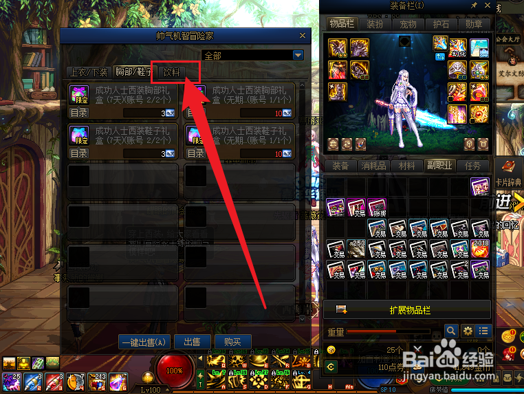 dnf石榴气泡水的作用