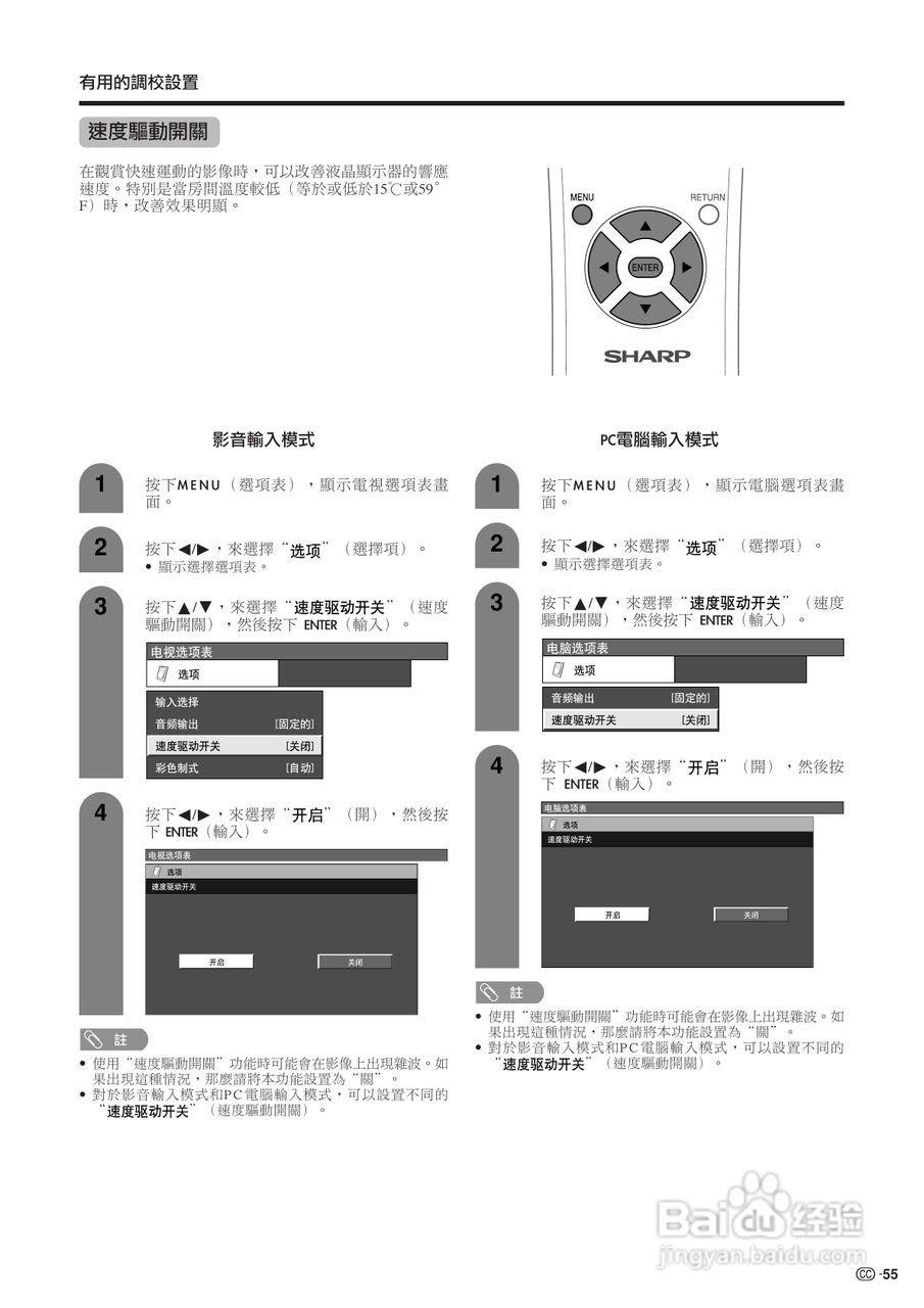 声宝LC-30HV4H型液晶电视机说明书:[6]