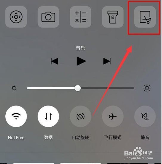 乐视手机如何截图