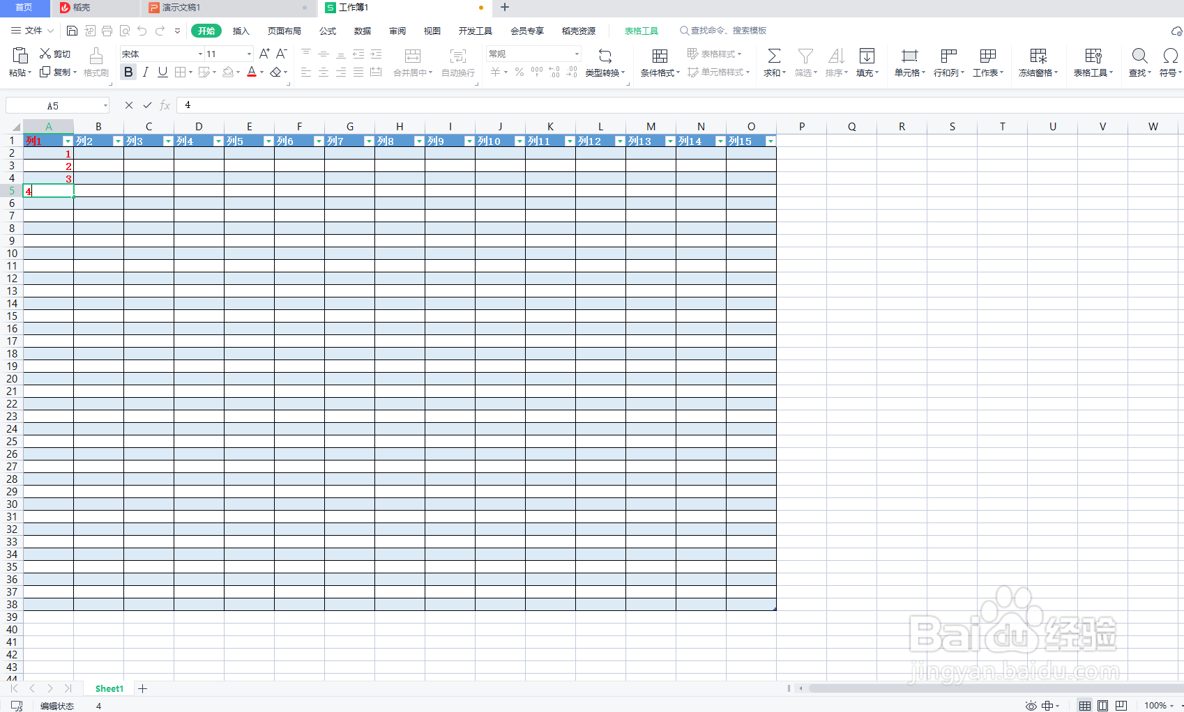 exelce怎么换下一行